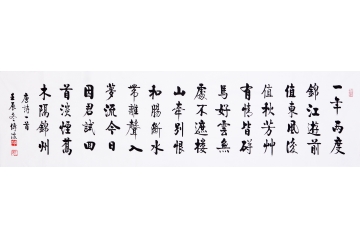李传波六尺对开横幅书法作品罗隐诗《魏城逢故人》