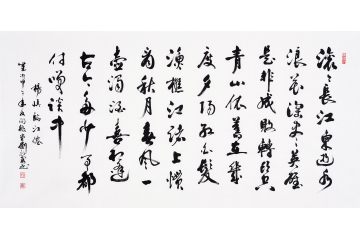 三国演义开篇曲 刘光霞四尺横幅书法作品《临江仙·滚滚长江东逝水》