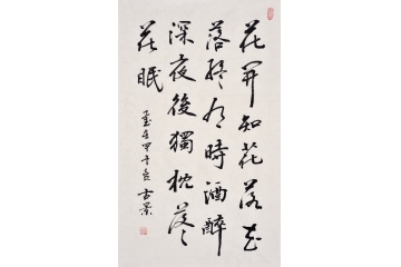 古景三尺竖幅书法作品《花开知花落》玄关书房茶楼酒店字画