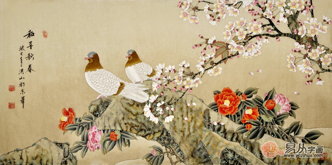张洪山四尺横幅花鸟画白鸽牡丹图《和平新春》