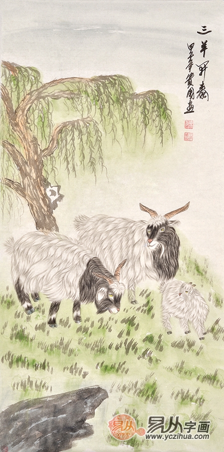 王贵国四尺竖幅动物吉祥画《三羊开泰》