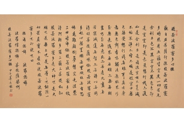 武善元四尺橫幅書法作品《般若波羅蜜多心經》書房辦公室.