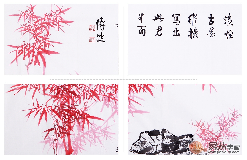 李传波四尺横幅书法作品《郑板桥 • 竹石》局部图