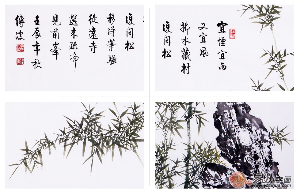 李传波四尺横幅书法作品《宜烟宜雨又宜风》局部图
