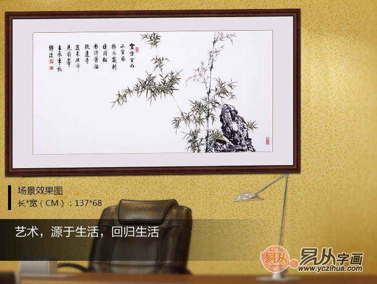 董事长办公室背景墙挂什么画好    唯美竹子题诗画让办公环境优雅高端