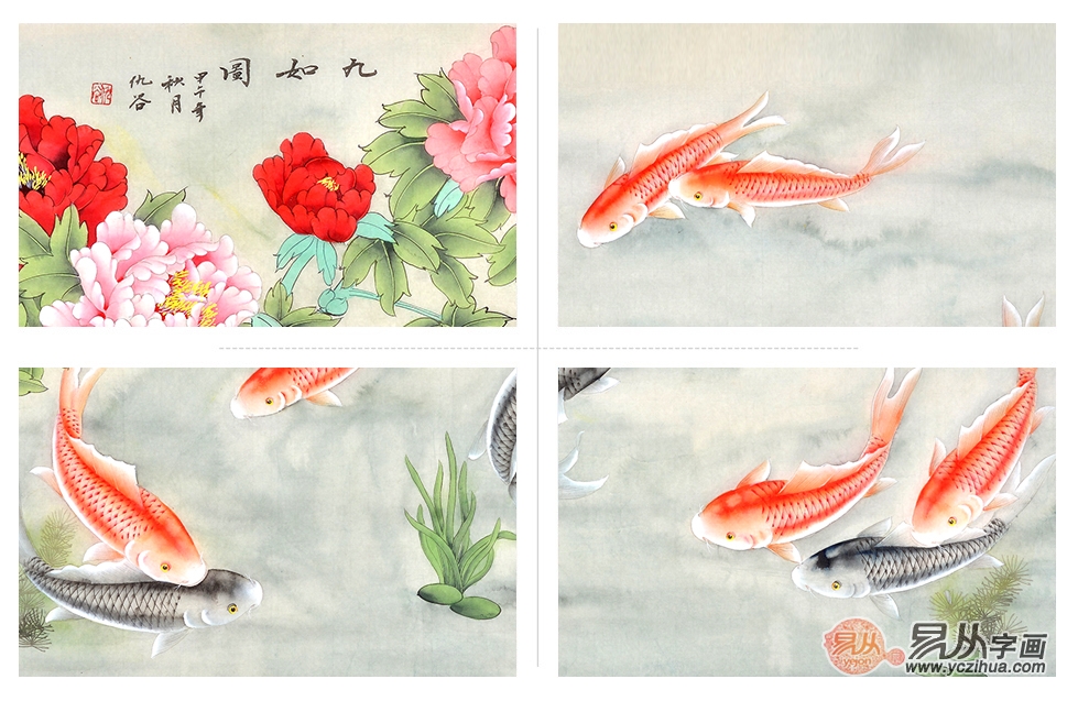 《九如图》细节展示图