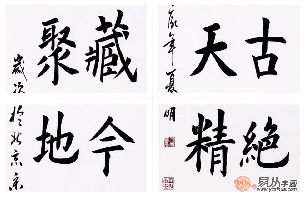 宋元明四尺对开书法作品《藏古今绝艺》
