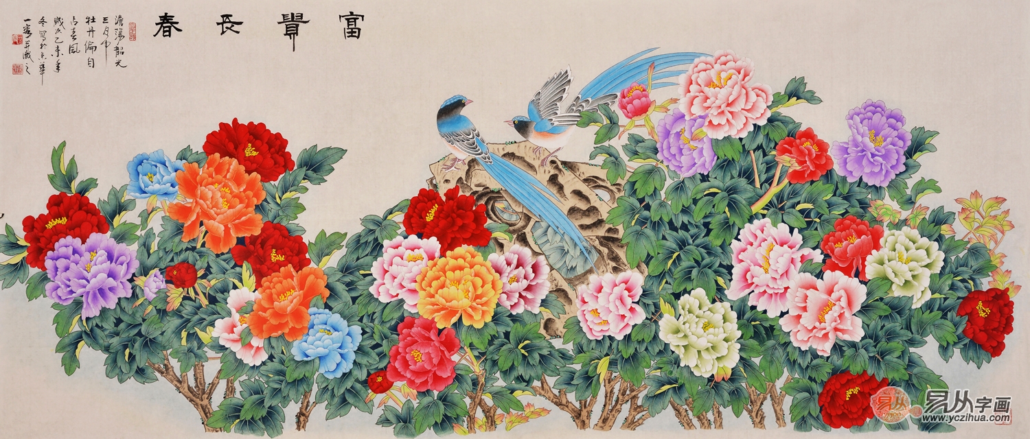 国画收藏佳作 王一容工笔花鸟画牡丹绶带鸟《富贵长春》