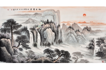 旭日东升迎百福 王立全山水画作品《旭日东升》