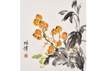 著名画家孙伟写意花鸟画作品《枇杷》