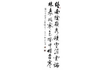 宋元明四尺对开书法作品《终南阴岭秀积雪》