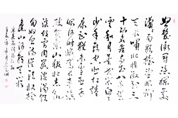 勵志古詩詞岳飛《滿江紅》 宋元明四尺書法作品