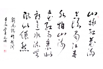 抒情古诗词刘禹锡《竹枝词九首》 宋元明四尺书法作品