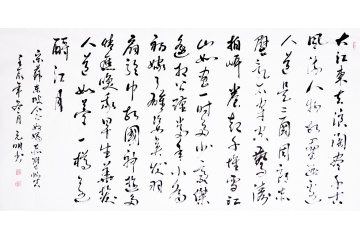 宋代苏轼经典诗词《念奴娇赤壁怀古》 宋元明四尺书法作品