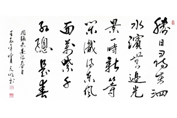 写景抒情诗词朱熹《春日》 宋元明四尺经典书法作品