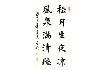 宋元明小尺寸书法作品《松月生夜凉风泉满清听》