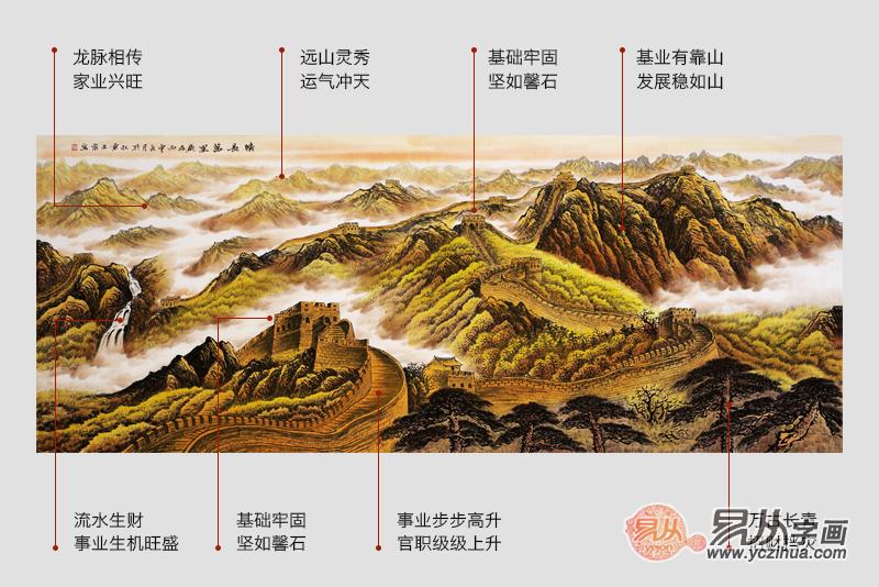 王宁最新六尺国画长城作品《中华之魂》
