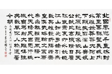 毛主席诗词 刘炳森弟子于国光隶书《沁园春雪》