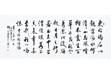 一代枭雄曹操励志名篇《观沧海》 国家一级美术师刘光霞书法作品