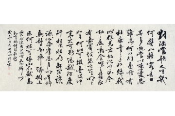 书画家协会会员刘锴明书法《短歌行》