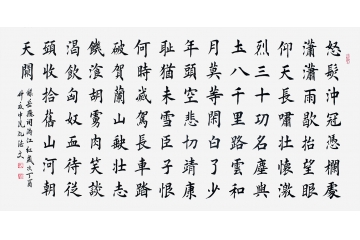 经典励志诗词 孔德文书法《满江红》