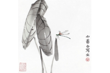 冉文纪写意荷花图作品《荷韵》