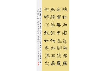 中國書法家協會會員萬富永隸書作品