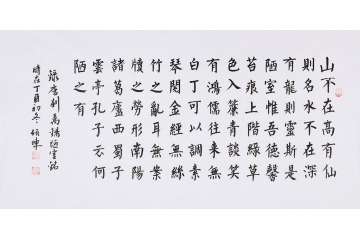 沙发背景墙挂画 窦硕栋新品楷书《陋室铭》