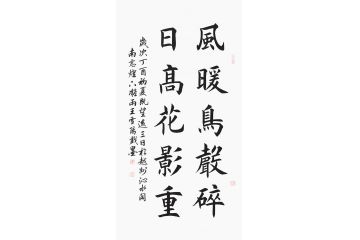 当代实力派书法家王雪阳楷书《风暖鸟声碎 日高花影重》