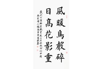 王雪阳三尺竖幅书法《风暖鸟声碎 日高花影重》