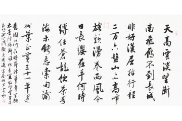 书法家协会会员万富永书法（毛泽东）《清平乐·六盘山》