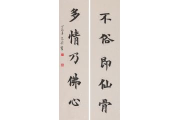 四尺竖幅对联书法 陈志乐新品《不俗即仙骨 多情乃佛心》