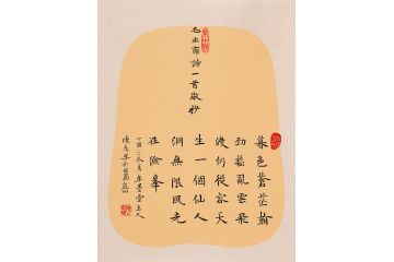 实力派书法家陈志乐新品书法《毛主席诗一首》