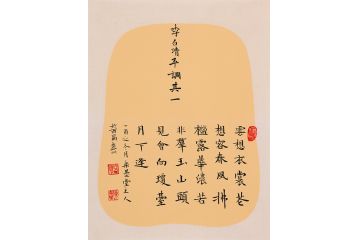 古诗词 陈志乐书法作品《李白清平调诗其一》