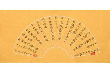 扇面书法 陈志乐新品书法《毛泽东诗二首》