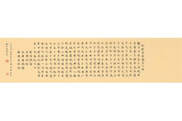 心经书法 陈志乐书法《般若波罗蜜多心经》