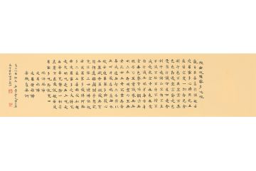 心经书法 陈志乐新品书法《般若波罗蜜多心经》