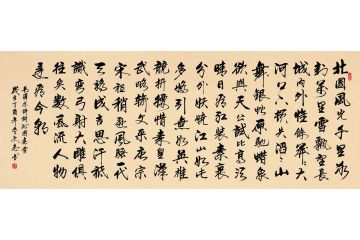 国家一级书法师李文志行书《沁园春雪》