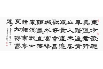 国家一级书法师石开六尺横幅书法《清平乐·会昌》