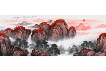 鸿运靠山图 王宁国画泰山山水画《旭日东升》