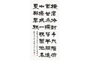 鲁迅七言律诗 刘金玉三尺竖幅书法《自嘲》