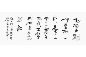 杜甫诗词名篇 何海燕新品书法《绝句》
