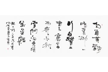 何海燕六尺横幅书法《杜甫·绝句》