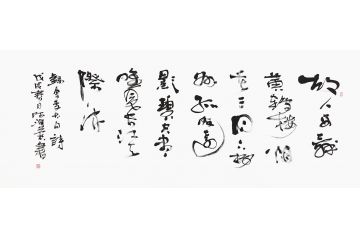 何海燕书法《黄鹤楼送孟浩然之广陵》