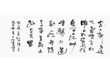何海燕草书书法《山居秋暝》