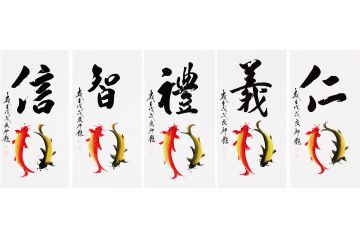 书法五条屏 邱艳新品力作《仁义礼智信》