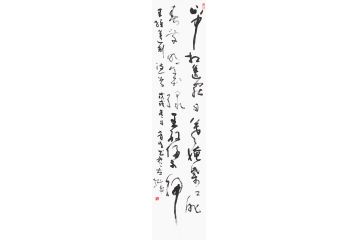 王晋生行草书法《山中送别》
