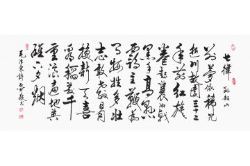 毛泽东诗词 石开新品书法《七律·到韶山》