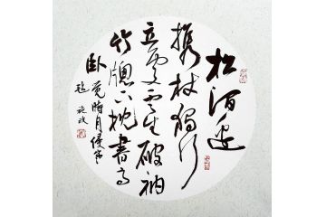 哲理名言 施政最新书法《菜根谭名句》