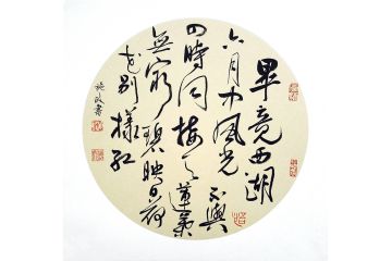 施政最新书法作品《晓出净慈寺送林子方》